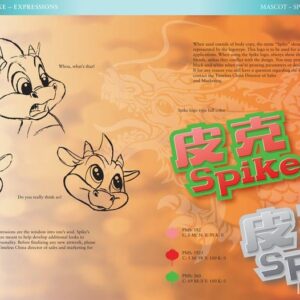 IDEATTACK (CN) - Character 15